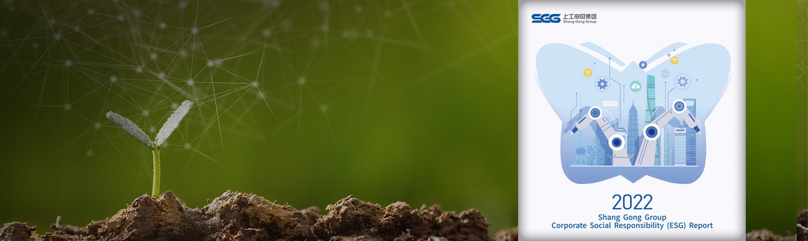 26.05.2023   Shang Gong Group veröffentlicht ersten Bericht zur "Corporate Social Responsibility“ (ESG) im Unternehmen.